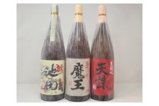 No.3069-5　魔王【池田旗山】天誅　一升瓶3本セット