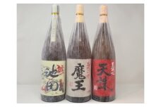 No.3069-5　魔王【池田旗山】天誅　一升瓶3本セット