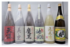 No.5051-3【魔王】入り池田・天誅・元老院・白玉の露・美し里　一升瓶６本セット