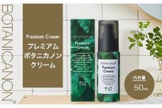 【100％自然由来】プレミアムボタニカノンクリーム 50g 1個│美容 自然派 クリーム ナイトケア 夜間ケア 化粧品 ボタニカル エッセンス パッションフルーツ 月桃 スキンケア 肌ケア ボディケア 乾燥肌 敏感肌 肌荒れ 保湿 潤い うるおい ハリ 弾力 ボタニカノン BOTANICANON ケミカルフリー 鹿児島県 南大隅町 ボタニカルファクトリー AE7526