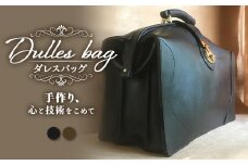 ダレスバッグ｜ダレスバッグ ビジネスバッグ 職人 手作り 黒 こげ茶 皮製品 フレーム バッグ 日本製 南大隅町 おすすめ 重厚 人気 ファッション（BA7401）