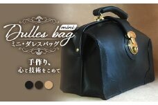 ミニダレスバッグ｜ダレスバッグ ビジネスバッグ 職人 手作り 黒 こげ茶 皮製品 フレーム バッグ 日本製 南大隅町 おすすめ 重厚 人気 バッグ ミニ（BA7402）
