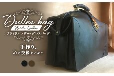 ブライドルレザーダレスバッグ｜ブライドルレザー ダレスバッグ ビジネスバッグ 職人 手作り 黒 こげ茶 皮製品 フレーム バッグ 日本製 南大隅町 おすすめ 重厚 人気（BA7403）