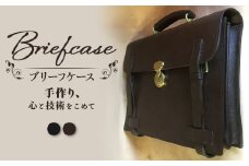 ブリーフケース｜ビジネスバッグ 職人 手作り 黒 こげ茶 皮製品 フレーム バッグ 日本製 南大隅町 おすすめ 重厚 人気 ブリーフケース（BA7404）