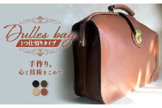 ダレスバッグ　1つ仕切りタイプ｜ダレスバッグ ビジネスバッグ 職人 手作り 黒 こげ茶 皮製品 フレーム バッグ 日本製 南大隅町 おすすめ 重厚 人気（BA7407）