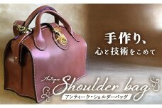 ショルダーバッグレディース【アンティーク】｜ショルダーバッグ ビジネスバッグ アンティーク レディース 職人 手作り 黒 こげ茶 皮製品 フレーム バッグ 日本製 南大隅町 おすすめ 重厚 人気（BA7408）