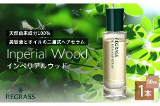 【天然由来成分100％】“オイルリッチ”な二層式ヘアセラム 50ml 1本 インペリアルウッド│ヘアセラム ヘア 髪 ヘアケア 艶髪 美容液 オイル 独自製法  保湿 ダメージ補修 ホホバ ワックスエステル コラーゲン ヒアルロン酸 モリンガオイル サンダルウッド イランイラン ローズウッド ベルガモット 手づくり ハンドメイド 鹿児島県 南大隅町 ベースシー ボタニカルファクトリー BM704