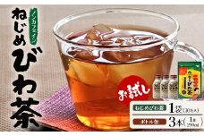 鹿児島県産 ねじめびわ茶 ティーバック 10包入 ボトル缶 3本 お試し セット ノンカフェイン | 国産 お茶 健康茶 カロリーゼロ 無香料 無着色 ポリフェノール さわやか 甘み 香ばしい おいしい びわの葉 トルマリン石焙煎 産地直送 鹿児島県 南大隅町 十津川農場 E7521
