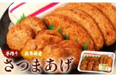 本土最南端のさつまあげセット｜さつまあげ さつま揚げ 薩摩揚げ つけあげ 練り物 練物 おかず おつまみ 贈答 ギフト　NT-503