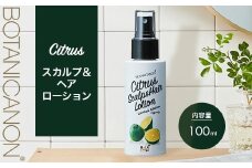 シトラス スカルプ＆ヘアローション（100ml×1個）｜美容 ヘアケア スカルプ シトラス 南大隅町 髪 潤い ハリ 弾力 柑橘 天然 キューティクル ボタニカノン BOTANICANON ケミカルフリー 鹿児島県 南大隅町 ボタニカルファクトリー BF-3