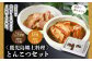 ※盛り付け例（実際の返礼品を盛りつけました。）
