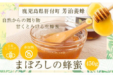 A51001 鹿児島県産日本ミツバチ蜂蜜(約450g) 幻とも言われる貴重な生はちみつ！蜂蜜 ハチミツ はちみつ ハニー 蜜 国産 鹿児島 日本ミツバチ 生はちみつ 生蜂蜜 トースト ヨーグルト【芳治養蜂】