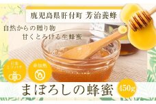 A51001 鹿児島県産日本ミツバチ蜂蜜(約450g) 幻とも言われる貴重な生はちみつ！蜂蜜 ハチミツ はちみつ ハニー 蜜 国産 鹿児島 日本ミツバチ 生はちみつ 生蜂蜜 トースト ヨーグルト【芳治養蜂】