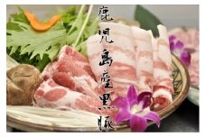 A06016 鹿児島県産極上黒豚厳選(約1.5kg) 鹿児島 黒豚 豚肉 ポーク 肩ロース ロース バラ バラエティ セット 詰め合わせ しゃぶしゃぶ 焼肉 生姜焼き ギフト 贈答【あかつき産業株式会社】