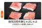 3回目：「鹿児島県産豚バラ、モモ、ウデしゃぶしゃぶセット＜約1.2㎏＞ 」A05034　