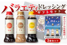 P05001 バラエティセット(200ml×各2本・220g×各1本) 調味料 ドレッシング ぽん酢 ぽんず 焼肉のたれ タレ ゴマドレッシング ごまドレッシング 金ごま 胡麻 ごま しゃぶしゃぶ 冷しゃぶ サラダ セット ギフト プレゼント 贈答 お中元 お歳暮 【大将食品】
