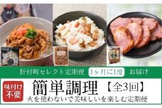 B90001 ＜定期便・全3回＞肝付町セレクト定期便《簡単調理 火を使わないで美味しいを楽しむ定期便》 簡単調理 レンジ 牛丼 黒毛和牛 【株式会社きもつき未来商社そらまち】