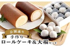 種子島産安納芋＆黒糖使用 洋生菓子詰合せ【黒糖 安納芋 ケーキ ロールケーキ 大福 練乳 スイーツ デザート おやつ 冷凍食品 人気 おすすめ 鹿児島県 中種子町 ふるさと納税 送料無料 N013】
