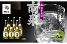 【宇宙に一番近い蔵】「南泉」35% 1800ml 6本セット