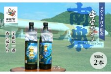 【宇宙に一番近い蔵】ロケット打上記念宇宙だより
南泉25%900ml2本セット