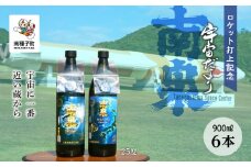 【宇宙に一番近い蔵】ロケット打上記念宇宙だより　南泉25%900ml6本セット