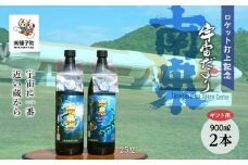 【宇宙に一番近い蔵】【ギフト用】ロケット打上記念宇宙だより　南泉25%900ml2本セット
