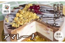 アマレーナ（ジェラートケーキ）