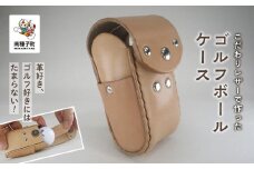 革好きにはたまらない！こだわりレザーで作ったゴルフボールケース！