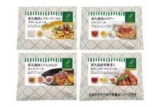 ＜屋久島パスタラボ＞おまかせパスタ４個セット