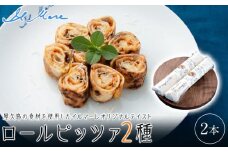 屋久島の食材を使った新感覚☆ロールピッツァ
