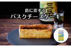 島に恋するバスクチーズケーキ ＜屋久島の地元焼酎「三岳」使用＞