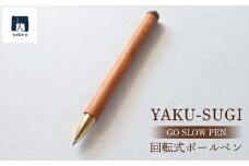 GO SLOW PEN ーYAKU SUGIー 結 MUSUBI