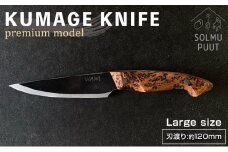【数量限定】KUMAGE KNIFE　premium model / large size ＜SOLMU PUUT＞