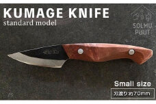 【数量限定】KUMAGE KNIFE　standard model / small size ＜SOLMU PUUT＞