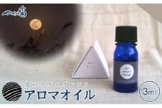 屋久島産精油ブレンド「月のリズムのブレンド精油 Full Moon Charge」3ml