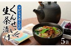 トビウオ尽くしのくんせい生茶漬け 5袋セット