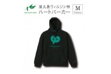 屋久島ウィルソンハート パーカー (ブラック) サイズM (男女兼用)