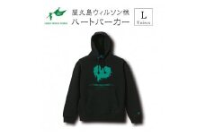 屋久島ウィルソンハート パーカー (ブラック) サイズL (男女兼用)