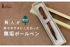 【樹齢千年以上生きた長寿の木　屋久杉】屋久島産／職人が持ちやすさにこだわった無垢ボールペン（黒）・ストレートタイプ（芯1.0mm）1本