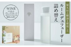 【TIES／WINEの香り】屋久杉の精油を使用したルームディフューザー・ルームスプレー 詰め替えセット