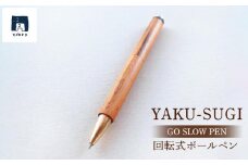 GO SLOW PEN ーYAKU SUGIー 憶 OKU