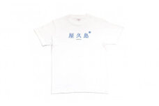【XXLサイズ】屋久島コットンTシャツyakushima白
