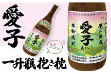 日常の癒しアイテム！愛子 一升瓶 抱き枕 55cm（有限会社寺田商店監修）