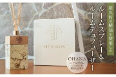 【ギフト用・熨斗対応可】TIES／OHANAの香り 屋久杉の精油を使用したルームディフューザー・ルームスプレー