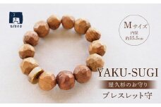 【MAMORI守】YAKU-SUGI×HORN ブレスレット守 Mサイズ
