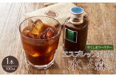 ＜水ノ森×コーヒー＞エスプレッソボトル（水ノ森）100ml×1本
