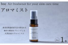 boe Air freshener for your skin care time 20ml（アロマミスト）