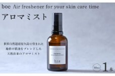 boe Air freshener for your skin care time 60ml（アロマミスト）
