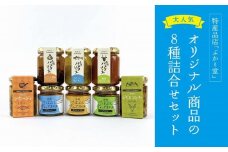 島味アヒージョ【さばぶし】・ジビエコンフィ【屋久鹿】・さばぶしディップオイル3種・島味パスタソース3種セット