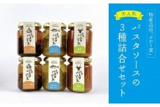 島味パスタソース3種全6個セット